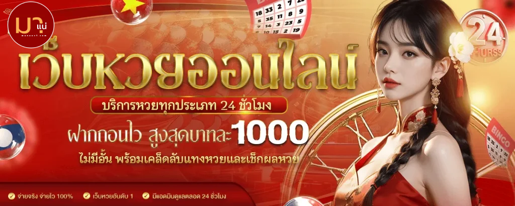 มาแน่